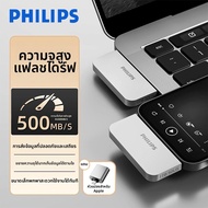 Philips | Apple Phone หน่วยความจำภายนอก 1T