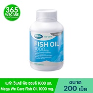 Mega Fish Oil 1000 mg เมก้า วี แคร์ ฟิช ออยล์ 1000 มก. 200 เม็ด น้ำมันปลา Mega We Care 365wecare