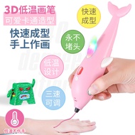 3d Printing Pen Low Temperature Model Rechargeable Model Children's Cartoon Low Temperature Consumab