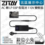 Digital Bunny [ZITAY Citie AC To LP-E6P Fake Battery 110V Transformer] Suitable For R7 R5C R6III R5I