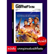 Sid Meier's Civilization VI Game Compendium [GameFixs] [IS008]
