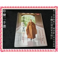 Commonwealth Publishing Group [Treasure Second-Hand Book 3B19] Nebula Learn To Say And Practice:9789