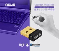 (原廠三年保) 30組 華碩 ASUS USB-BT500 藍芽 5.0 USB接收器 支援WIN10/win11