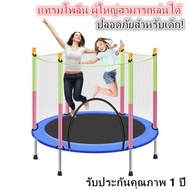 แทรมโพลีน กระโดด Trampoline แทรมโพลีนเด็ก แทรมโพลีนเด็ก เตียงกระโดดสำหรับเด็ก