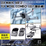 DJI Mavic Air 2 Fly More Combo (官方翻新機)
