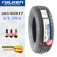 265/65R17 ยี่ห้อ Falken รุ่น WILDPEAK A/T AT3WA ยางรถยนต์ใหม่ (ล็อตผลิตปี24)🔥(ราคาต่อ1เส้น)🔥 ยางคุณภาพสูงระดับโลก แถมจุกแต่งสีทุกเส้น