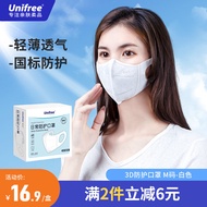unifree一次性口罩成人3D立体防护面罩渐变色3层透气口罩防尘防飞沫 【30片装】M码-白色