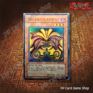 Exodia the Forbidden One [BE1-JP139] (Ultra Rare) 33396948 การ์ดยูกิ Yugioh ! ลิขสิทธิ์แท้ ภาษาญี่ปุ