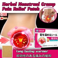 Japan Menstrual Heat Pad 12pcs Menstrual Cramp Pain Relief Heat Patch Herbal Period Cramp Relief Pat