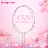 熏风K520羽毛球拍超轻全碳素纤维入门专业级单拍熏风K520PRO正品Fumigated K520 Badminton Racquet Ultra Light All Carbonliuqianl10