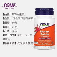 Now foods American Methyl Folate Methyl Folate Active Methyl Folic Acid 1,000mcg 90 Tablets