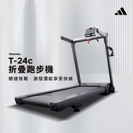 【adidas愛迪達】折疊跑步機 T-24c (免安裝/APP線上競速/油壓折疊/坡度揚升)