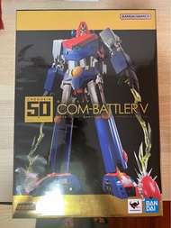 全新 日版 超合金魂 GX 50SP Com Battler V Chogokin 50th Ver.;  超力電磁俠 超合金 50週年特別版 ( 議價即Black List, 勿議價  ）