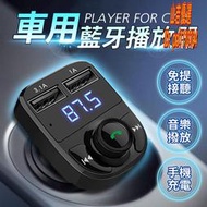 🚗免運【HD5車用藍芽MP3播放器 24H臺灣出貨】老車變新車 藍芽USB播放音樂 播放音樂 USB充電 車用藍芽