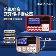 Jinzheng L16 Chinese Radio MP3 Elderly Lyrics Display Small Audio Card Portable Music Player