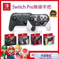 【速發】任天堂魔物獵人崛起限定版 有喚醒功能  NS NINTENDO SWITCH PRO原廠 手把PRO遊戲手把