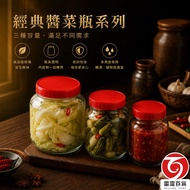[Next Day Delivery] Pickle Bottle 0.5kg Bottle 1kg Bottle 3kg Bottle 600cc 830cc 1800cc Glass Bottle