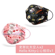 QMI-MASK 智匯家 - [限量]專利感溫變色款-史努比太空人*2+Hello Kitty心心相印*1/熔噴三層成人防護防塵口罩/台灣製平面(未滅菌)-超值優惠組-共10入*3盒