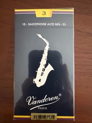 Vandoren Alto Saxophone- 中音薩克斯風竹片
