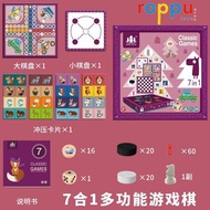 Roppu Board Game 7in1 / Mainan Papan 7in1