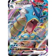 Gyarados VMAX RRR 021/067 [S7R] Blue Sky Stream Pokemon Card Game TCG Single Card Japanese [Genuine 
