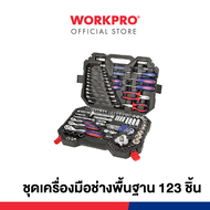 WORKPRO ชุดเครื่องมือช่างพื้นฐาน 123 ชิ้น รุ่น WP202533