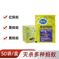 Cypress Pine Ant Bait Killing Ants Whole Nest Trap Ant Powder Killing Ant Removing Red Ant Yellow Bl