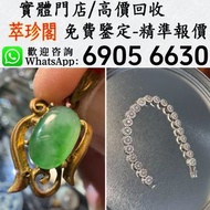 ♻️紀梵希 滿鑽手鏈 k金吊墜 翡翠 金鑲玉 手鏈 頸鏈 k金玉 鉑金 k金 玉器 手鍊 银饰 首飾 手鍊 頸鏈 k金 鉑金 银饰 首飾，手鏈，頸鏈，鉑金手鏈，k金手鏈，鉑金頸鏈，k金頸鏈，鑽石手鏈，