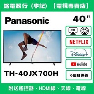 40吋 Panasonic 樂聲 TH-40JX700H 📺 # TV / 二手電視機 / 电视机 / Smart TV / 4K / 手機投屏 / YouTube / NETFLIX / Disne