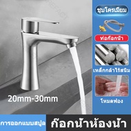 304 Stainless steel bathroom sink faucet Hot and cold sink faucet Bathroom kitchen counter sink fauc