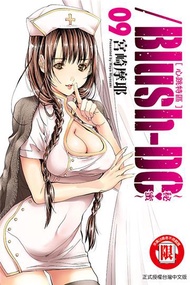 Blush-DC 心跳特區~秘♥蜜（9）