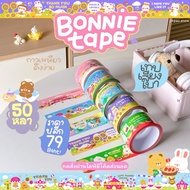 Light Box Sealing Tape 50 Yards 2 Inches Wide Easy To Pull Glue Cute Print Silent