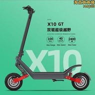 2022新款電動滑板車X10越野雙驅成人1200W大功率長續航摺疊電動車