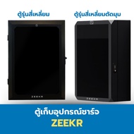 ตู้เก็บที่ชาร์จรถไฟฟ้า ไม่รวมขา ตู้ EV wallcharger box ตู้ป้องกัน EV wall charger ตู้ไฟชาร์จรถ EV ch