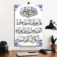HIASAN DINDING KAYU Surah Al Ikhlas Calligraphy Picture Room Display 20X30 / Surah Al Ikhlas Calligr