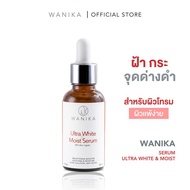 วานิก้าเซรั่ม Wanika U&M Serum เพื่อผิวเป็นฝ้า กระ รอยดำ มีริ้วรอย ขวดใหญ่ 30 ml คุ้มกว่า