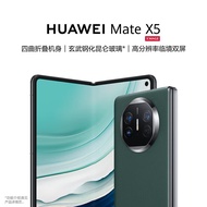 华为Mate X5 折叠屏手机 12GB+256GB 青山黛