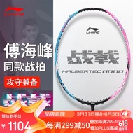 李宁（LI-NING）羽毛球拍战戟8000全碳素专业比赛羽拍速度进攻单拍 4U空拍