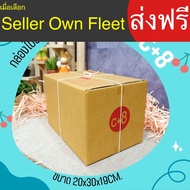Postal Box Size C+8 20 30 19 Cm. Parcel Pack Of 20 3 Layers Thick Lot 1374 Good Value Durable