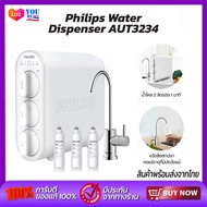 Philips Water Dispenser AUT3234 เครื่องกรองน้ำ เครื่องกรองน้ำดื่ม ที่กรองน้ำ เครื่องกรองน้ำดื่ม ที่กรองน้ำกรองน้ำประปา ดื่มได้โดยตรง ระบบกรอง 4 ขั้นตอน