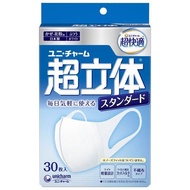 長期代購Unicharm 日本🇯🇵製口罩超立體