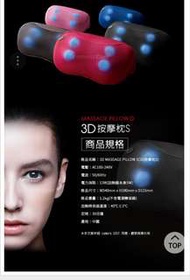DOCTOR AIR 3D 按摩枕