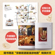Genuine I In Kyoto Izakaya Travel Japanese Writer Kuso Brand New Works Kyoto New Professional Series