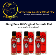 Siang Pure Medical Oil (RED) 上標油  ยาหม่องน้ำ เขียงเพียวอิ 25ml Bundle Sale ( 3 for $20) x Made in Thailand x Exp 11.2027