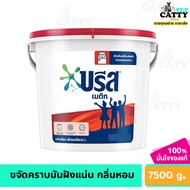 บรีสถัง / บรีสกระสอบ  บรีส ผงซักฟอก ถัง 7500 - ถุง 8000 กรัม x 1ถัง / 1 ถุง บรีส ถังฝาแดง ซักผ้า **จ