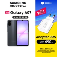 Samsung Galaxy A07 4/64GB128GB ฟรี Adapter 25W มูลค่า 490 บาท