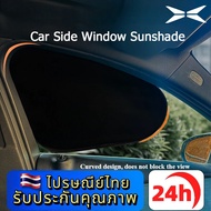 XPENG G6 X9 Car Side Window Sunshade