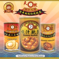 Natural Brand Yoshihama Abalone Wholesale 180g