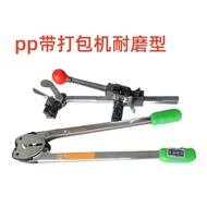 Pp Strap Handmade Packing Belt Packing Machine Iron Sheet Wrap Buckle White Plastic Packing Tape Mov