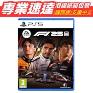 [Brand New Same Day Shipping] PS5 F1 25 2025 Simplified Chinese European Version Cover First Class F